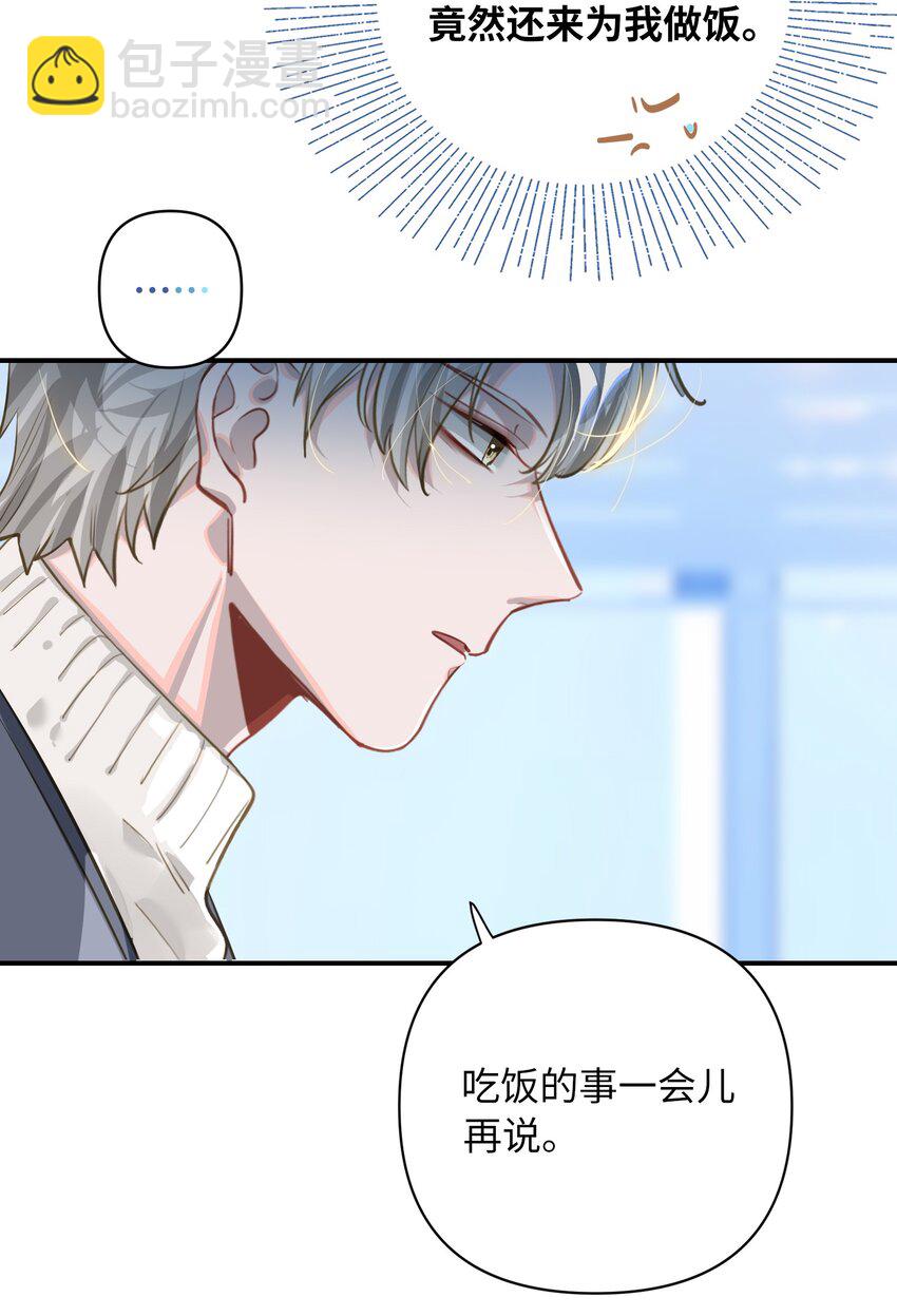 014 告白-第15话