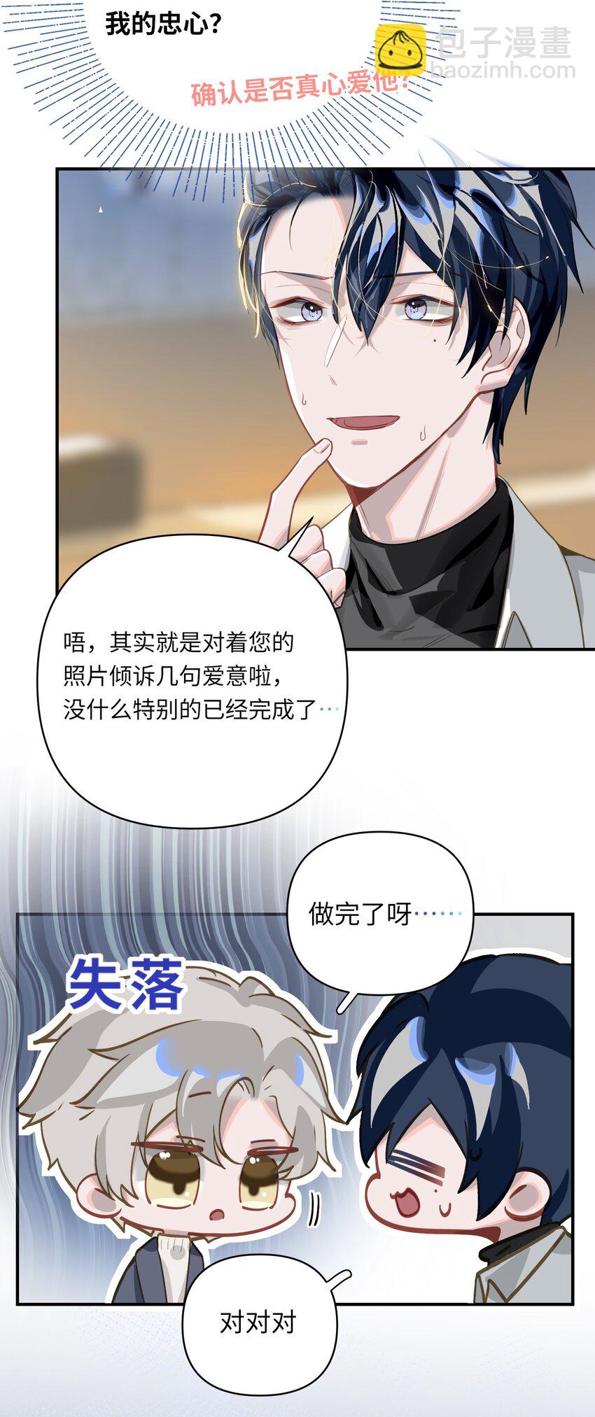 014 告白-第15话