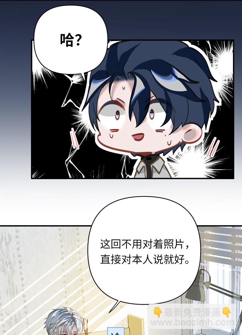 014 告白-第15话