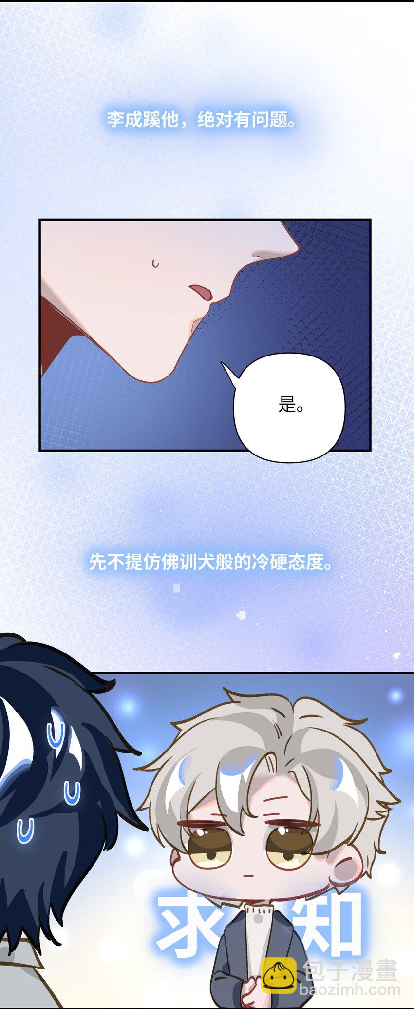 014 告白-第15话