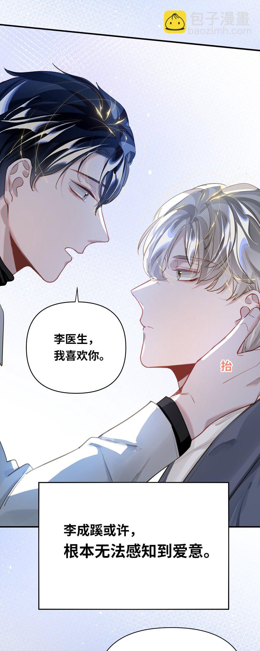 014 告白-第15话
