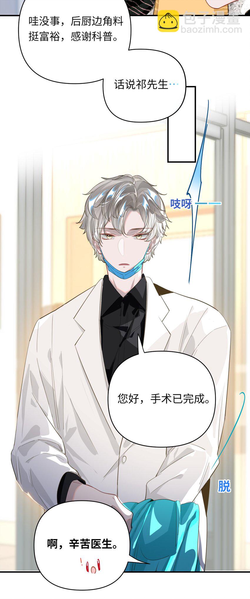 016 吃狗粮罢了-第17话