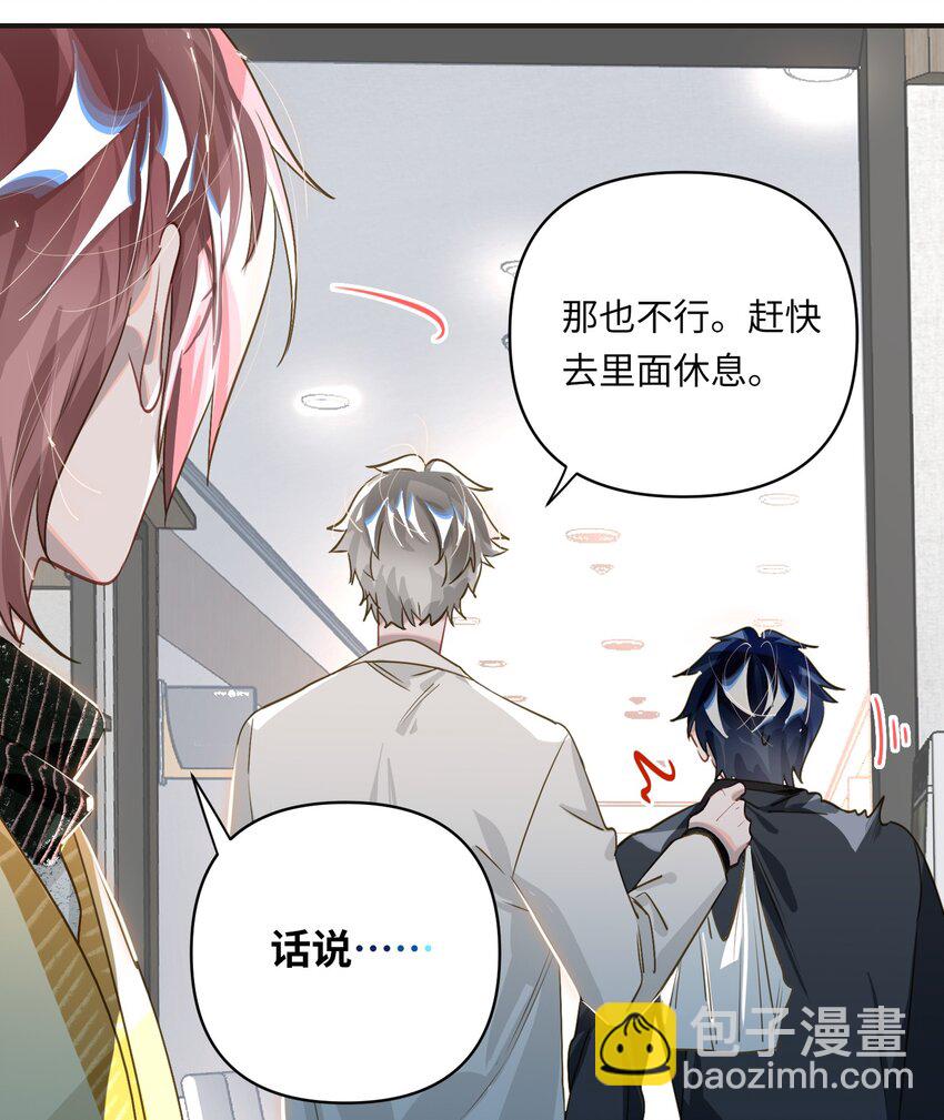 016 吃狗粮罢了-第17话