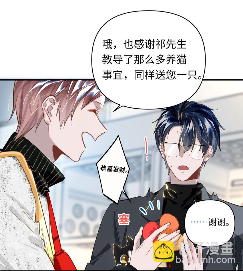 016 吃狗粮罢了-第17话
