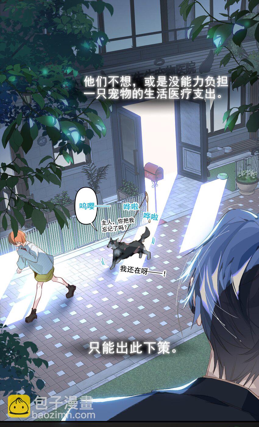 002 美好的他-第3话