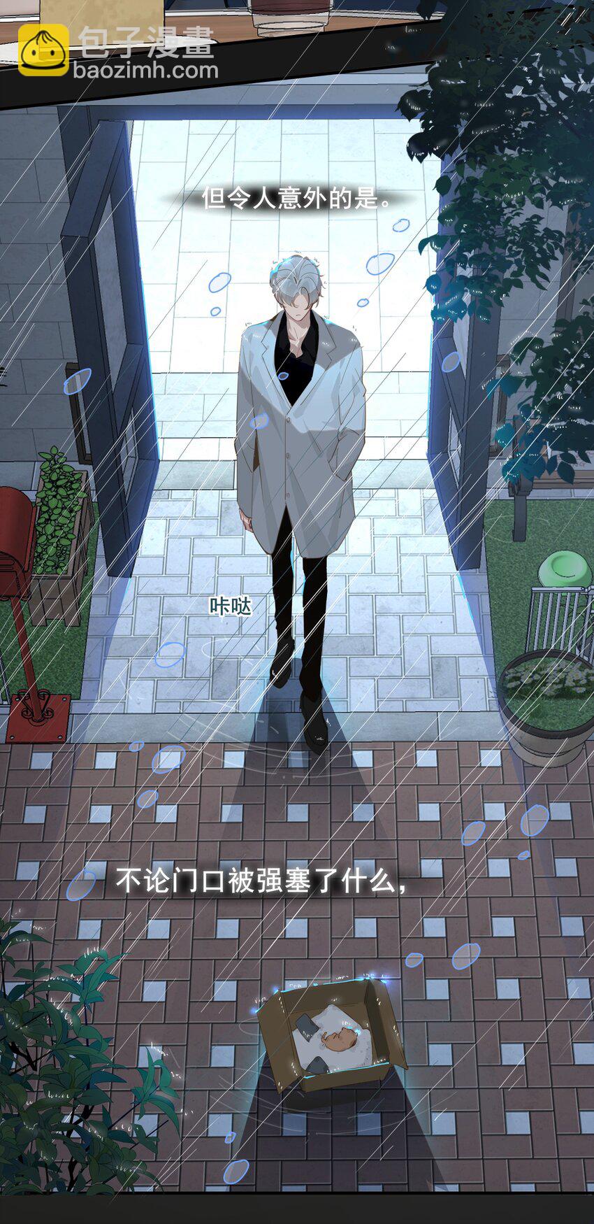 002 美好的他-第3话