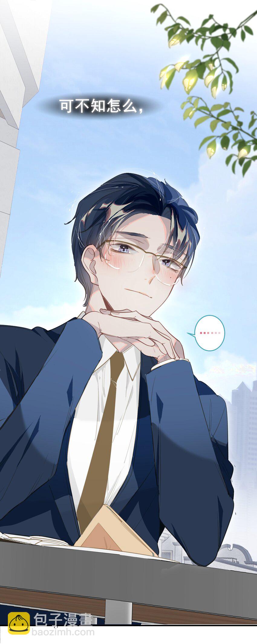 002 美好的他-第3话