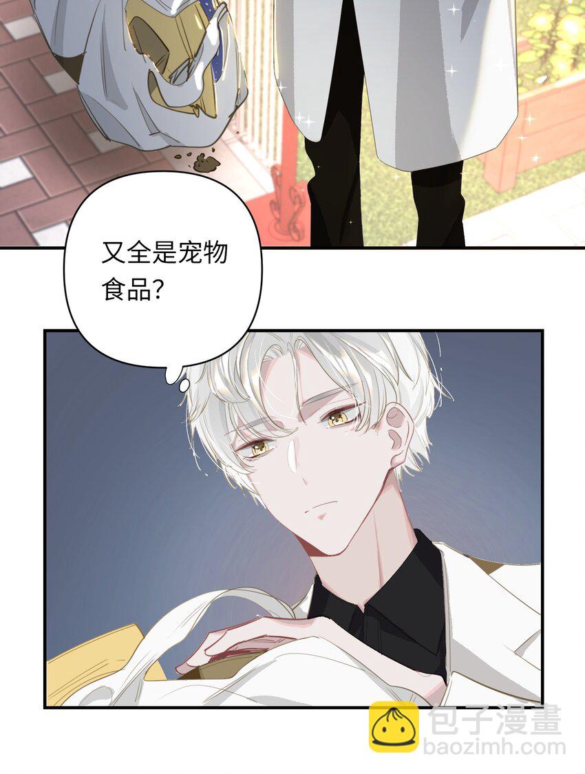 002 美好的他-第3话