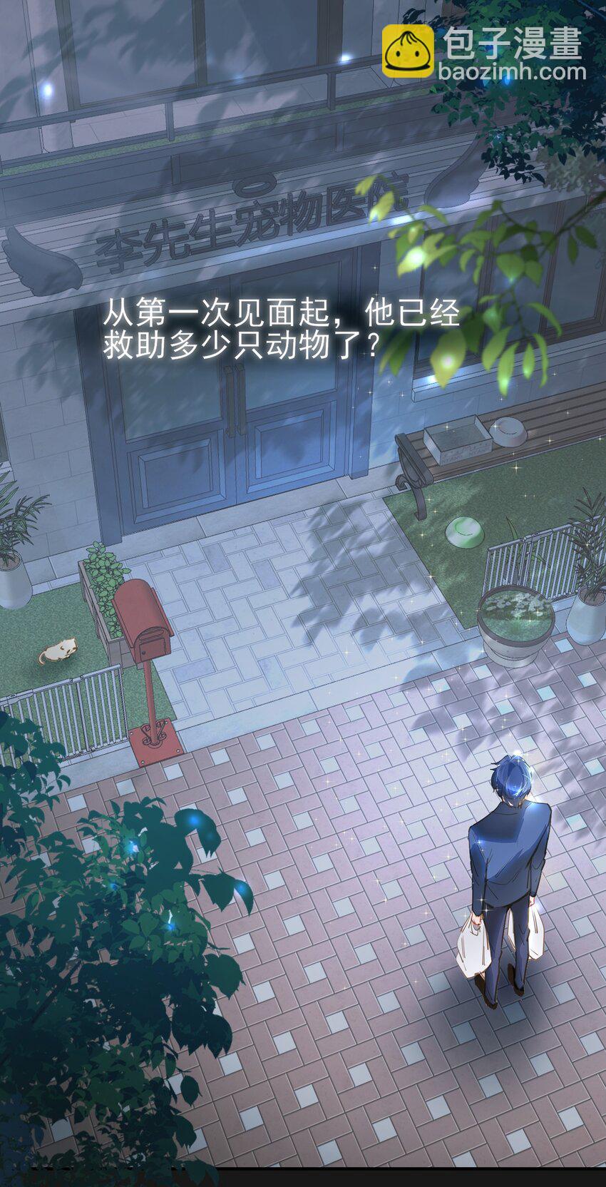 002 美好的他-第3话