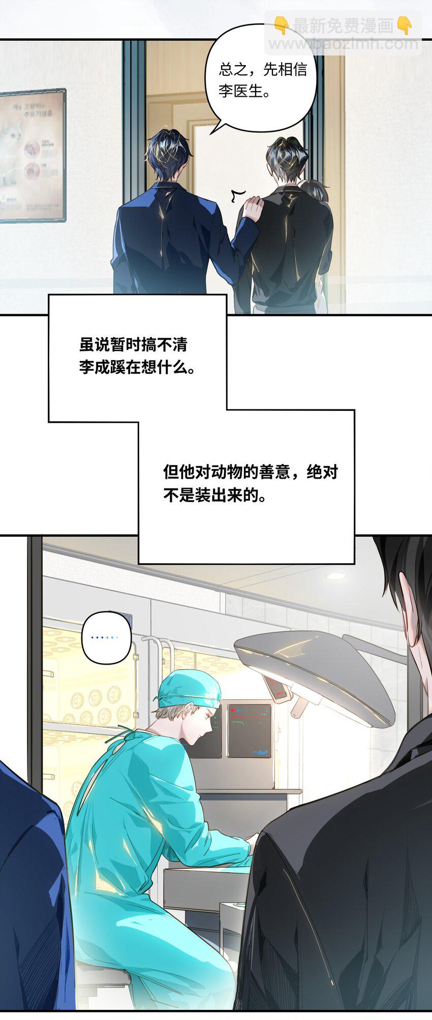 018 受伤的猫-第19话