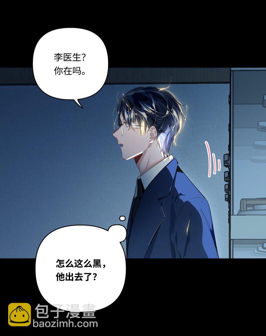 018 受伤的猫-第19话