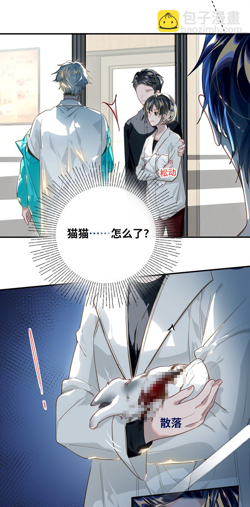 018 受伤的猫-第19话