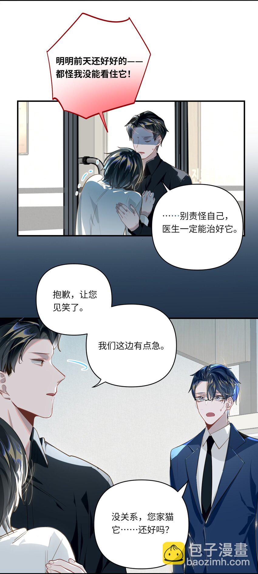 018 受伤的猫-第19话