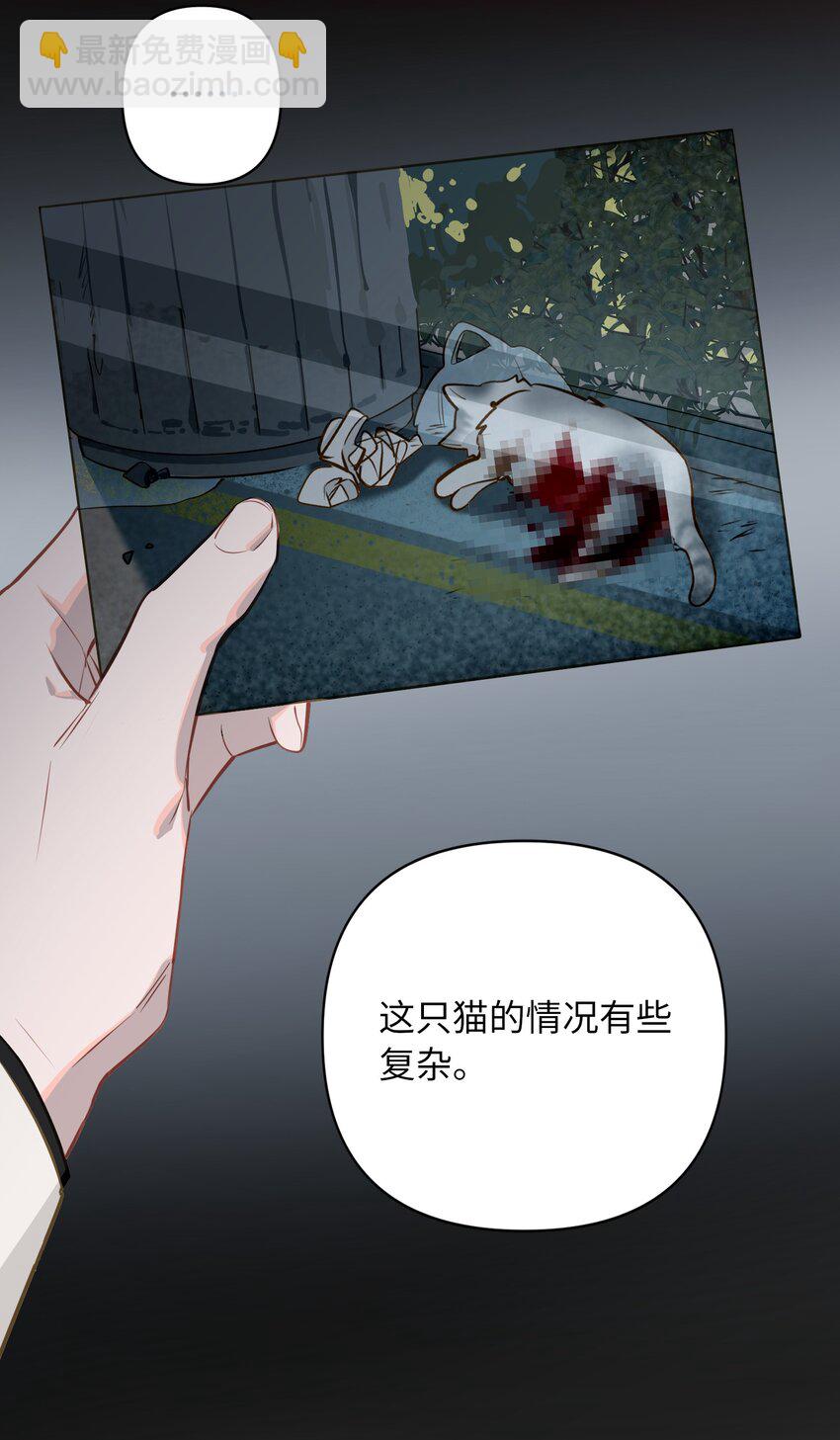020 暴虐的猫-第21话