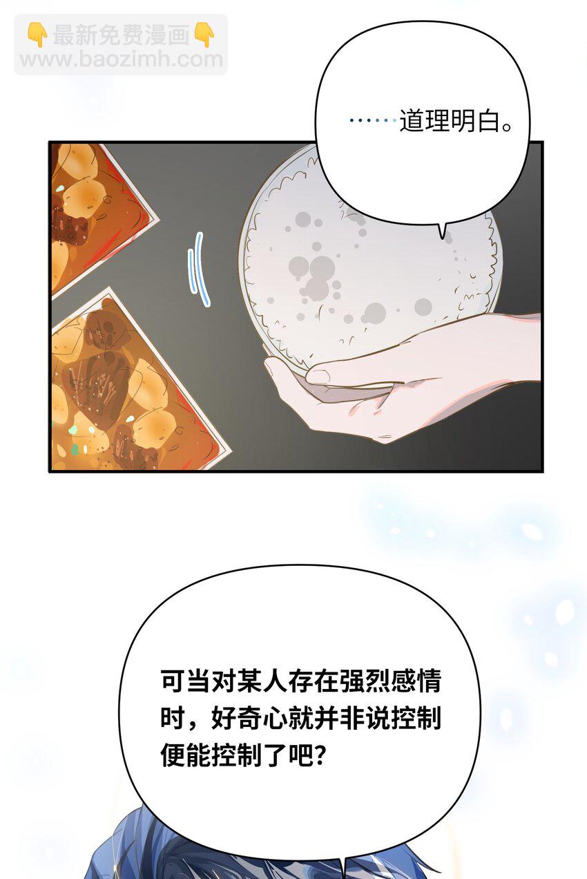 020 暴虐的猫-第21话