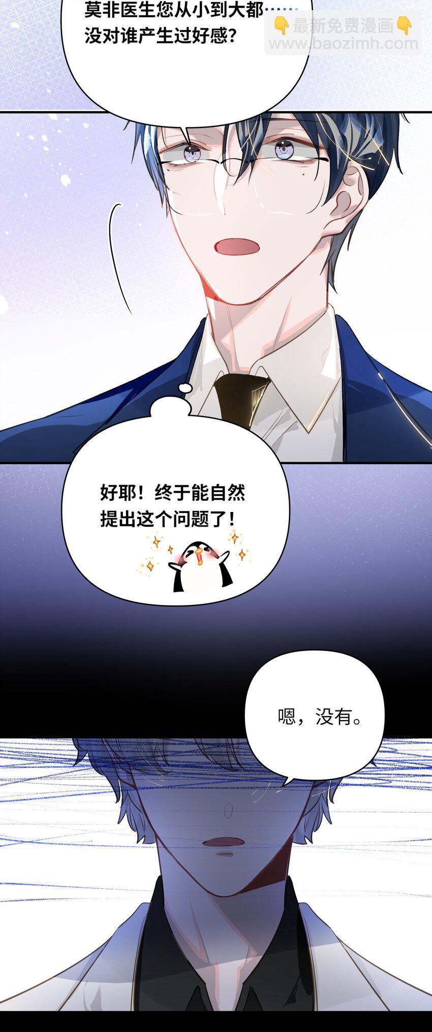 020 暴虐的猫-第21话