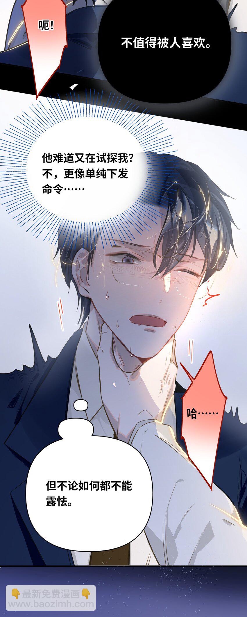020 暴虐的猫-第21话