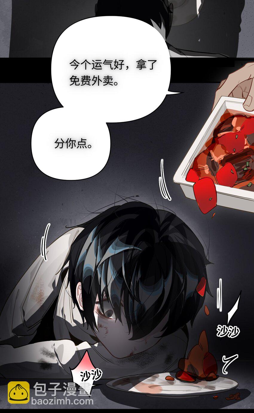 022 被囚禁的孩子-第23话