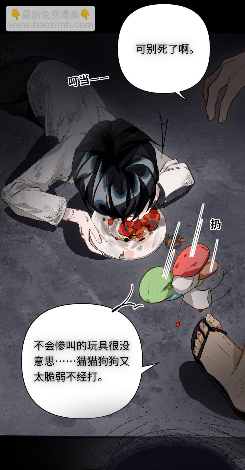 022 被囚禁的孩子-第23话