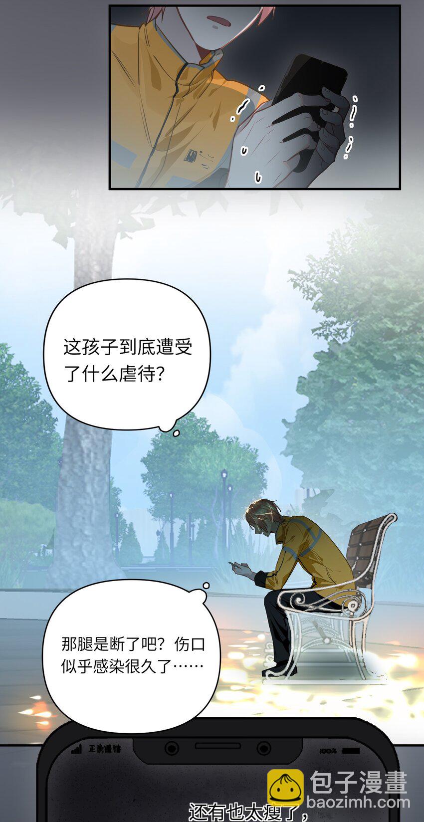 022 被囚禁的孩子-第23话