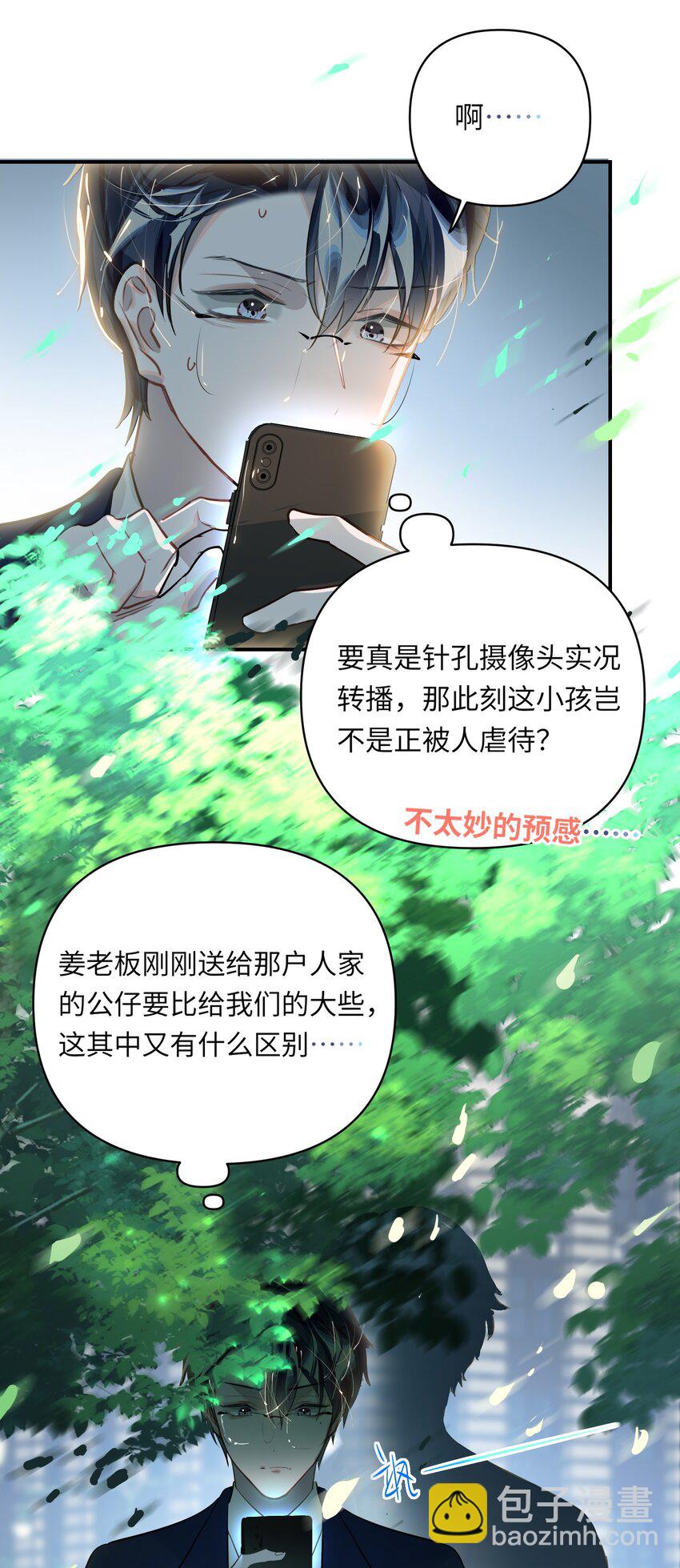 022 被囚禁的孩子-第23话