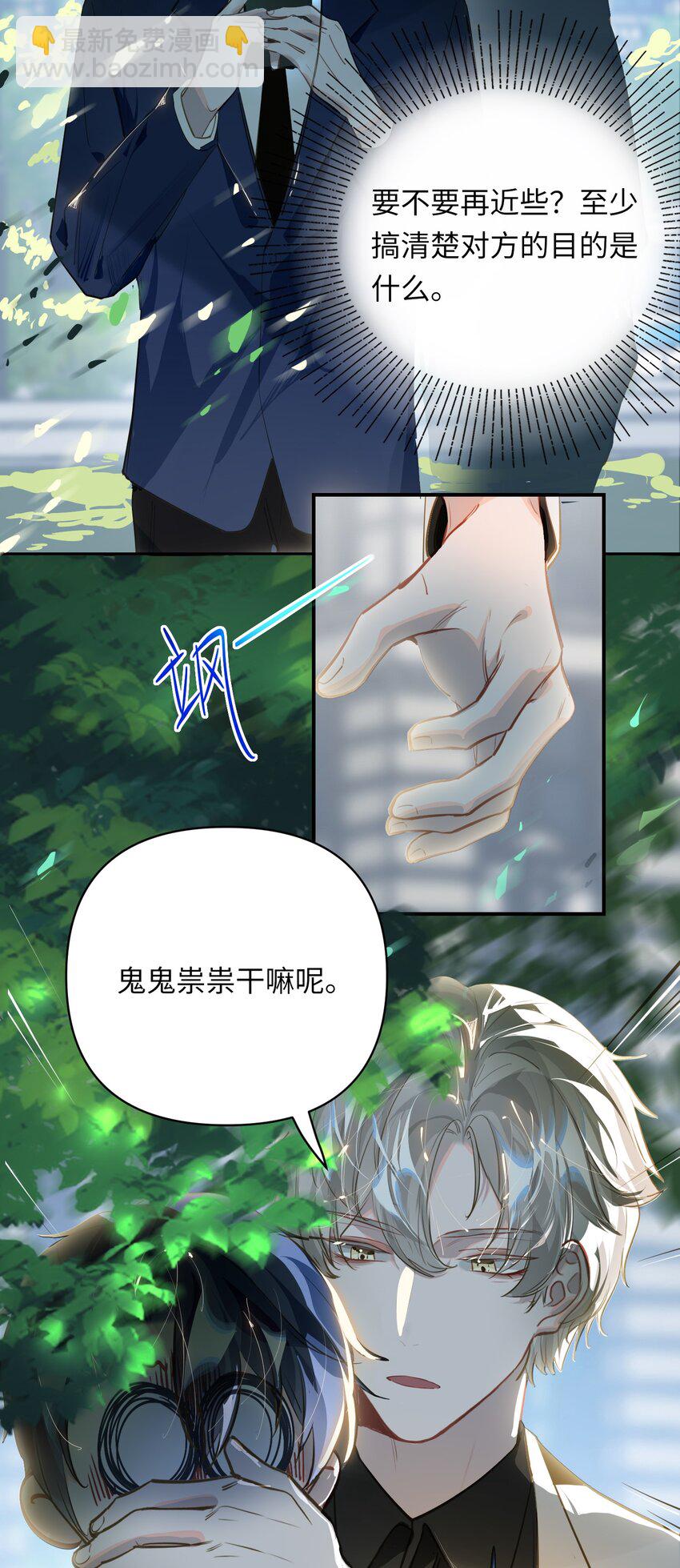 022 被囚禁的孩子-第23话