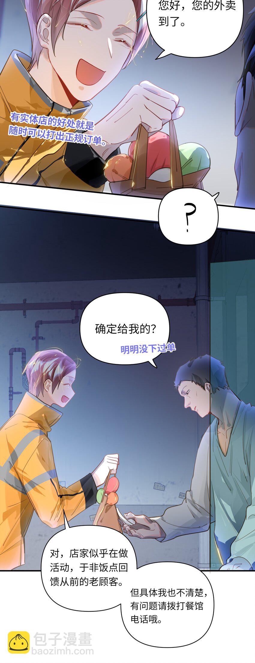 022 被囚禁的孩子-第23话
