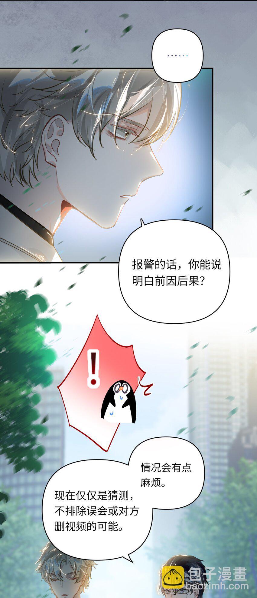 022 被囚禁的孩子-第23话