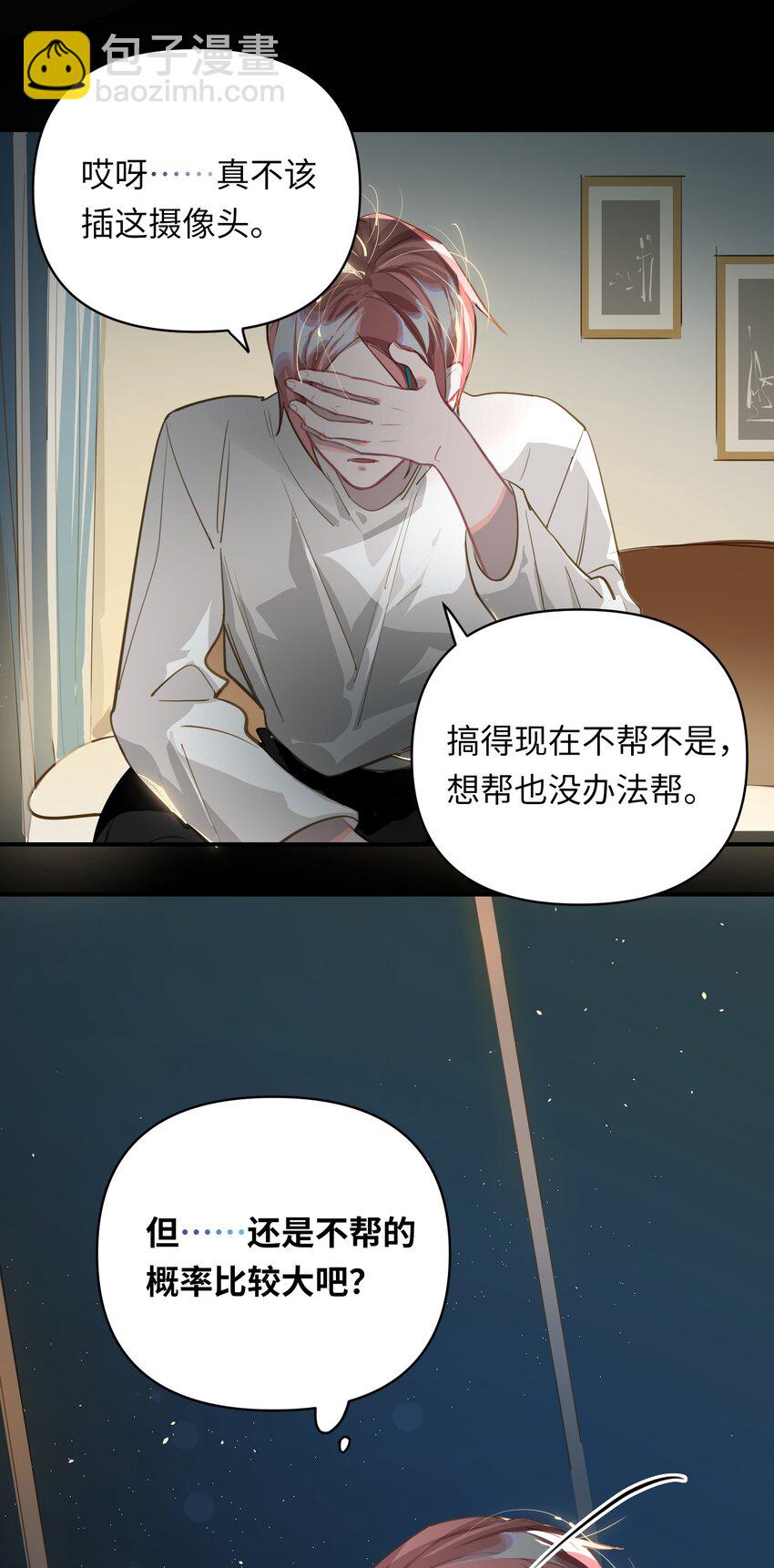 024 我还是喜欢您-第25话