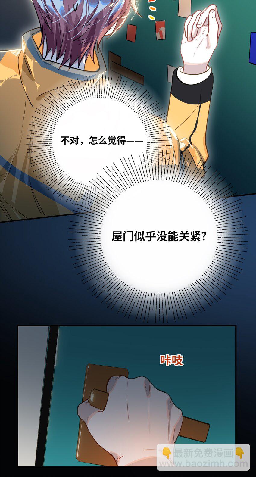 026 能忍一下痛吗？-第27话