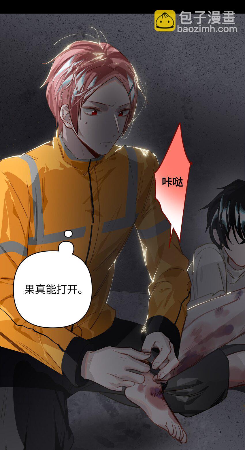 026 能忍一下痛吗？-第27话