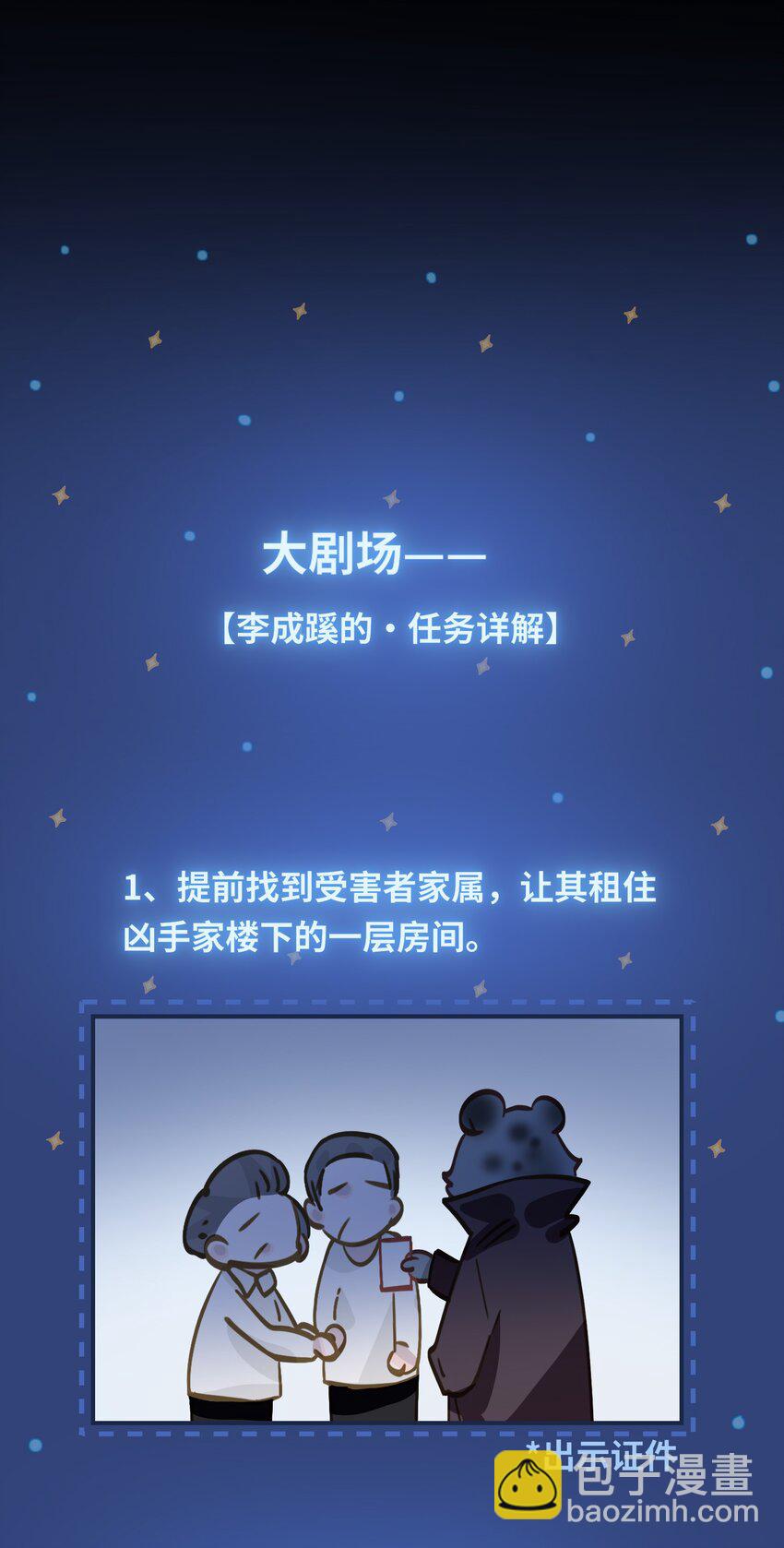 026 能忍一下痛吗？-第27话