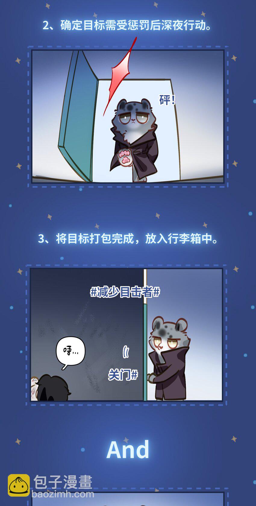 026 能忍一下痛吗？-第27话