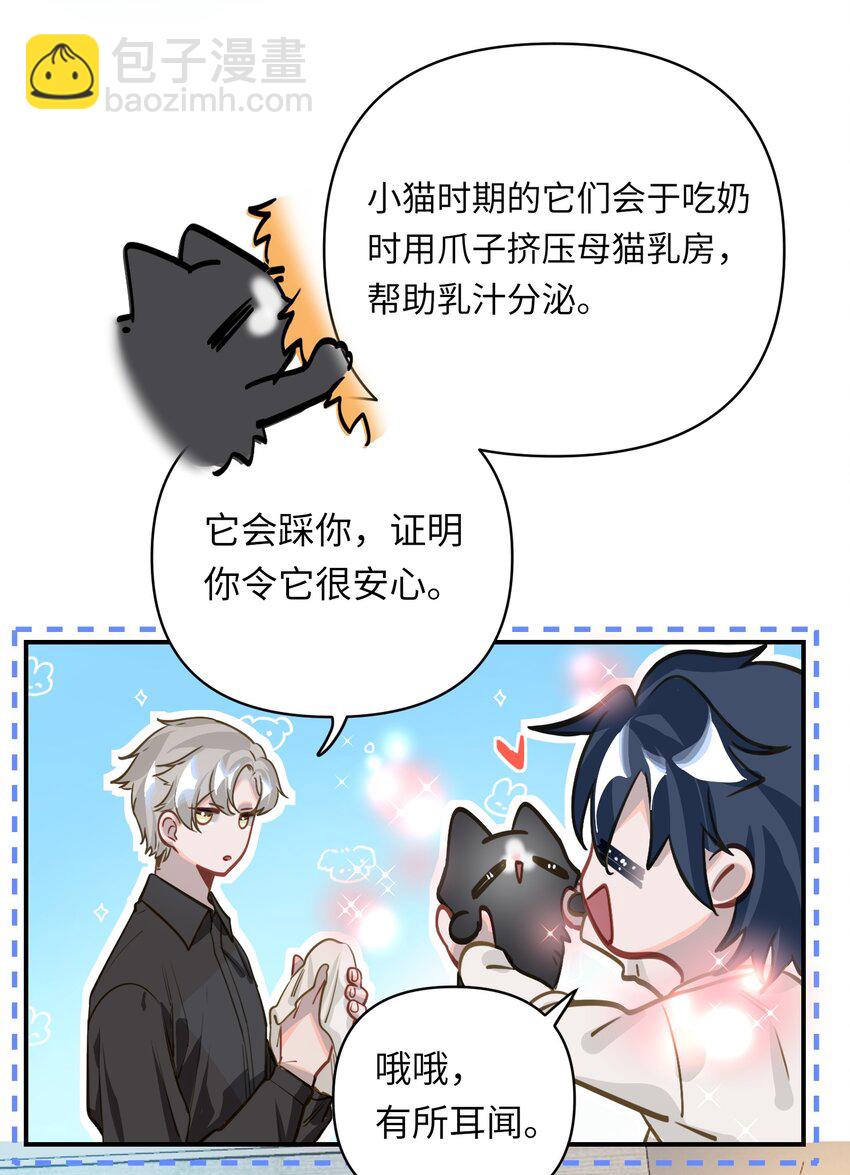 028 奖励给您。-第29话