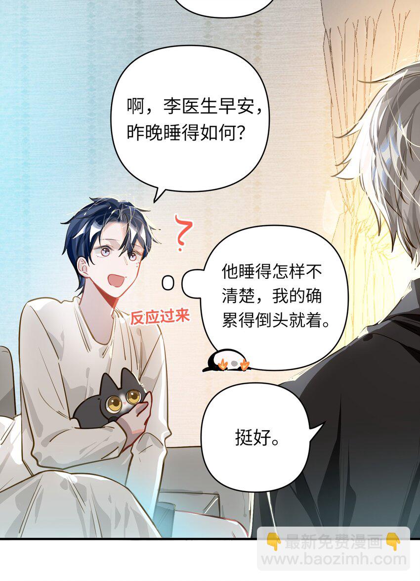 028 奖励给您。-第29话