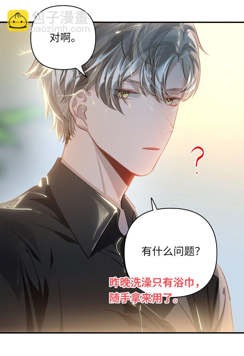028 奖励给您。-第29话