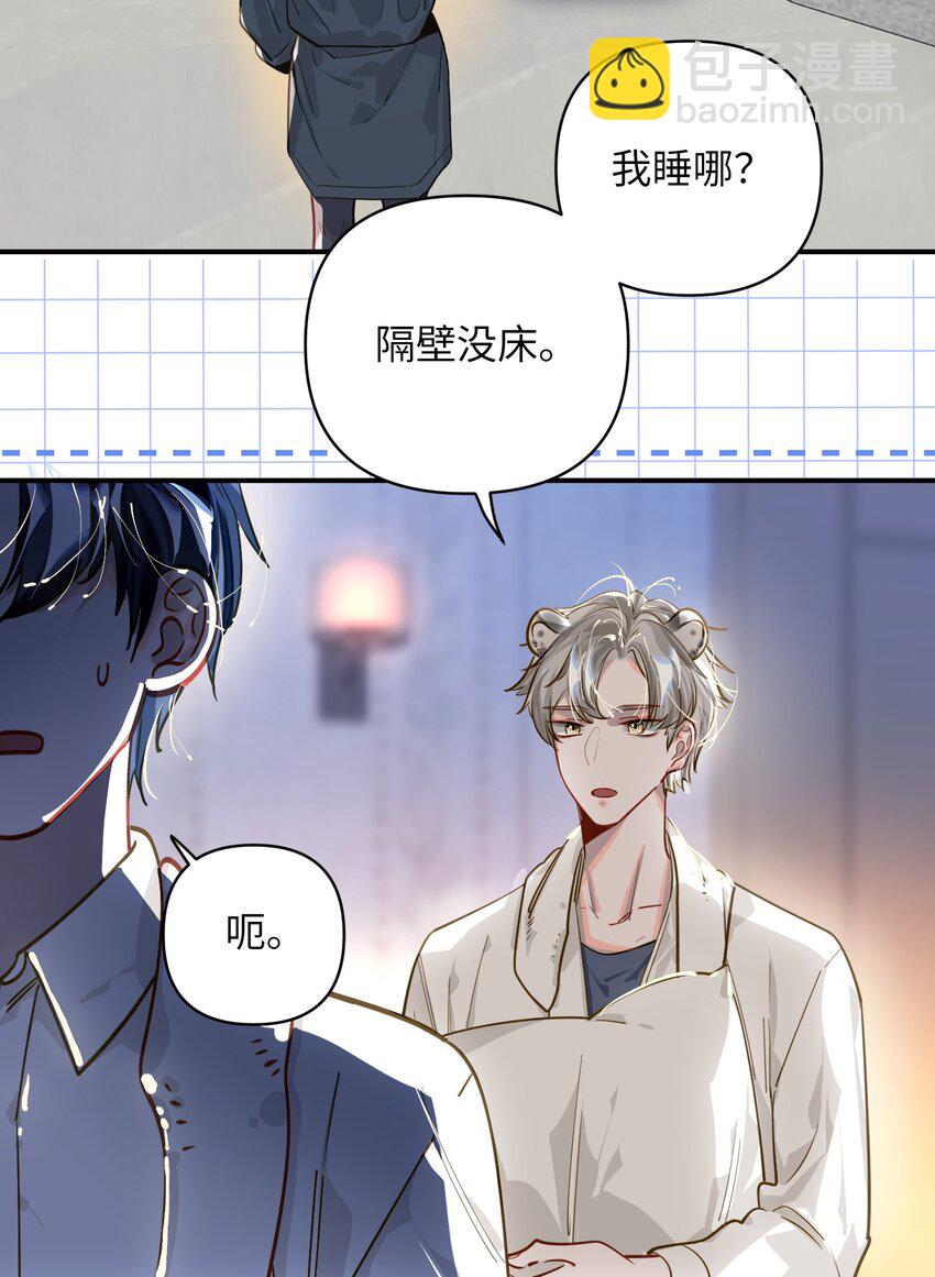 028 奖励给您。-第29话