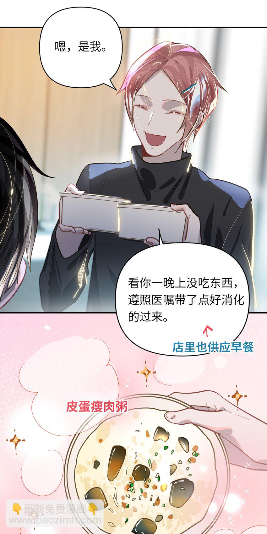 028 奖励给您。-第29话