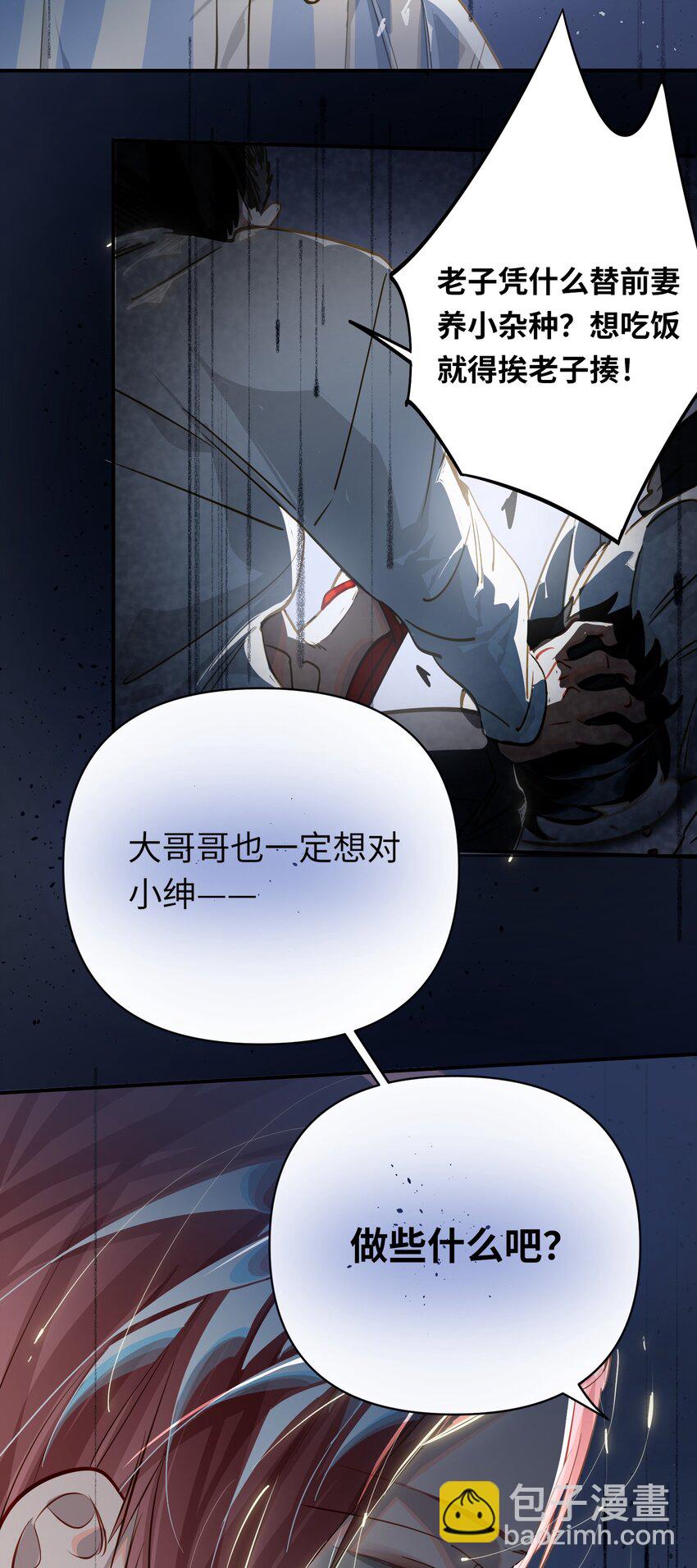 028 奖励给您。-第29话