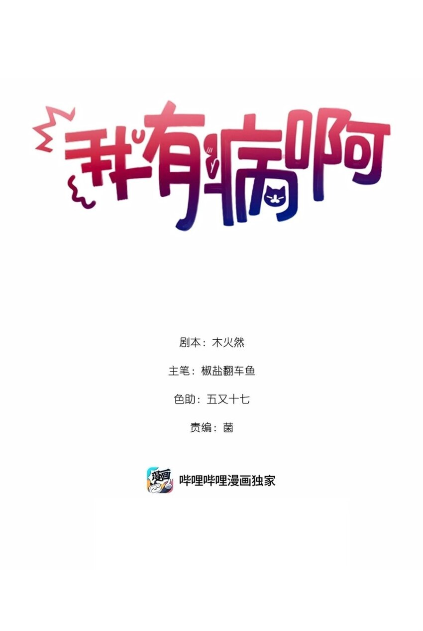 030 拖回家-第31话