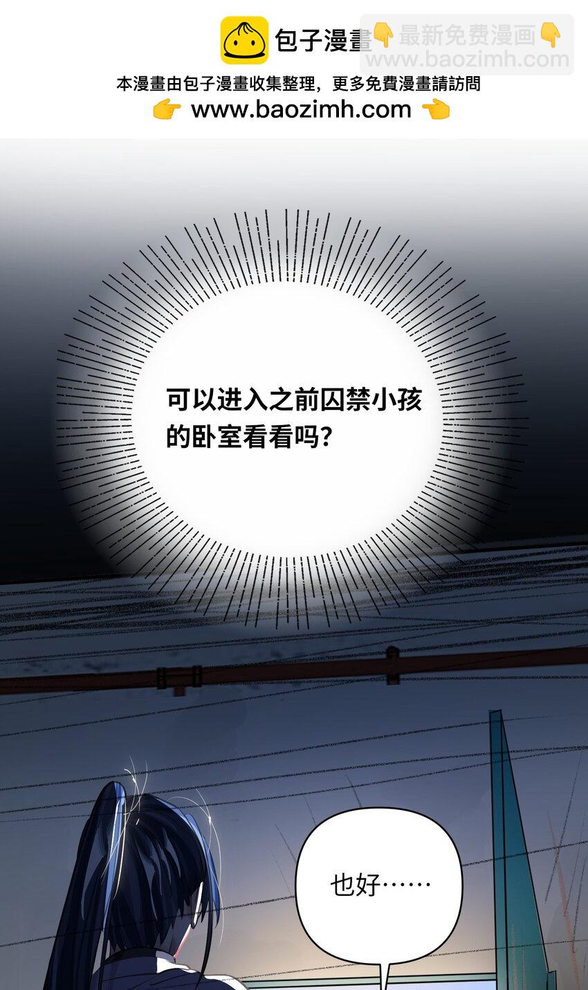 030 拖回家-第31话