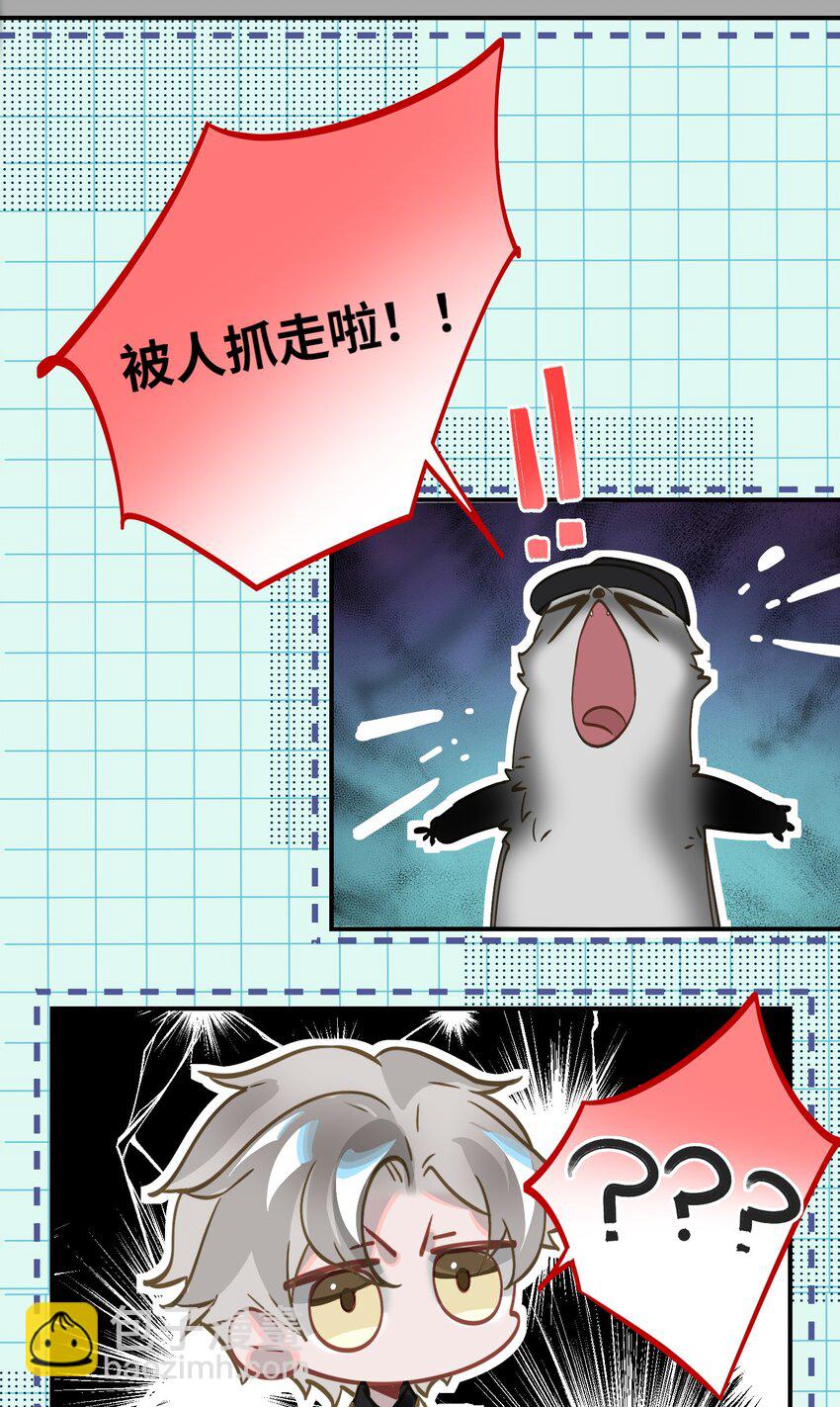 030 拖回家-第31话