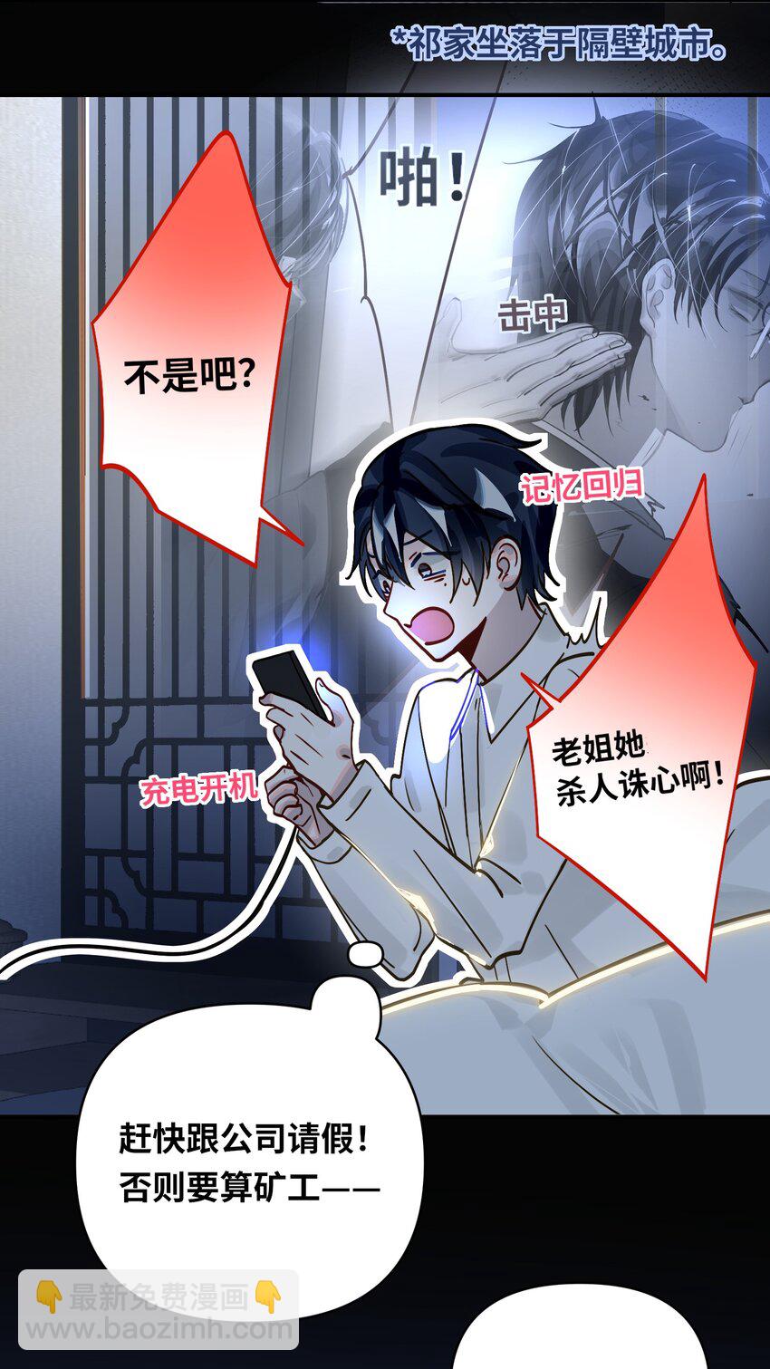 030 拖回家-第31话