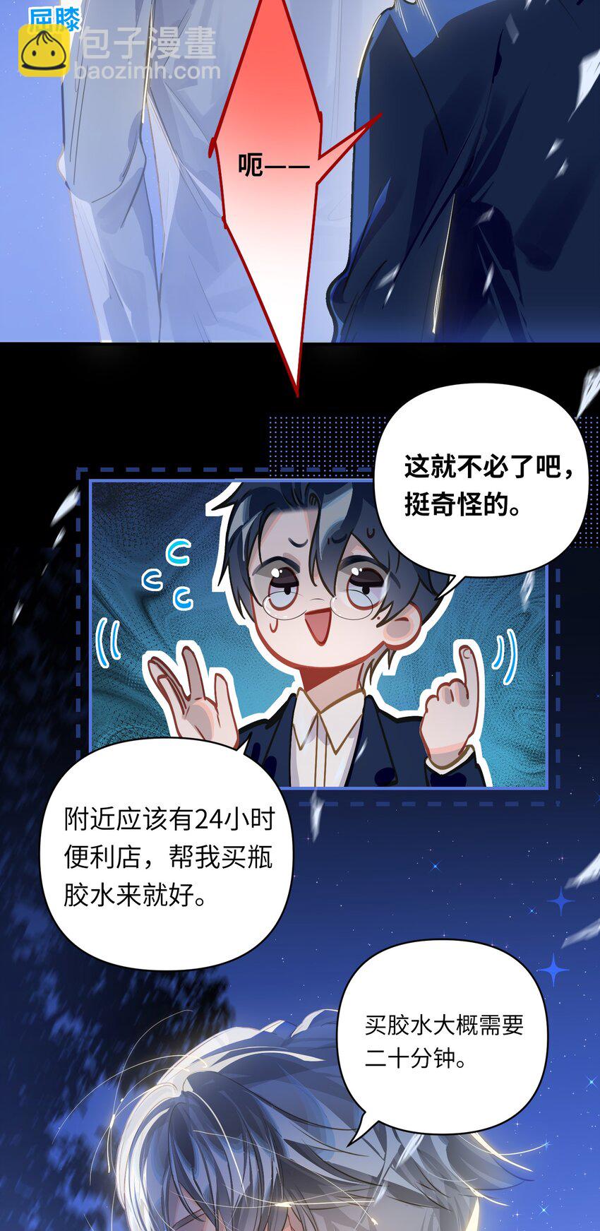 031 背我回去-第33话