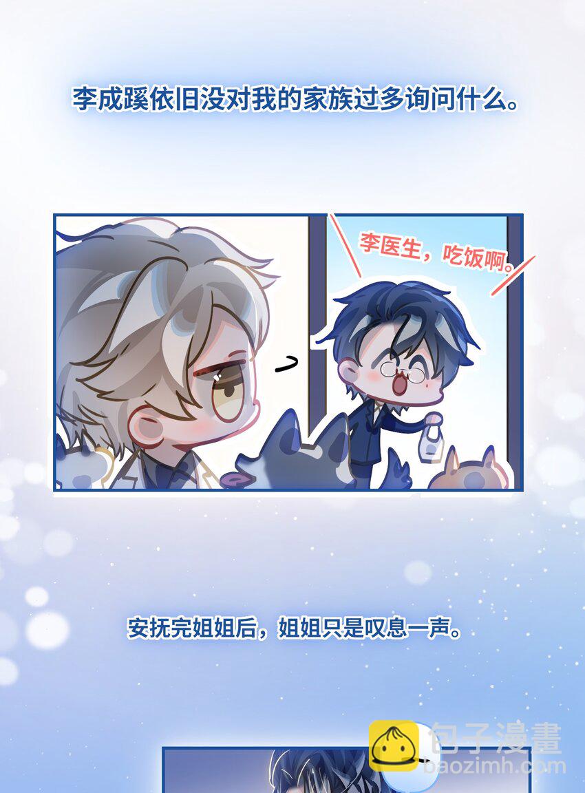 031 背我回去-第33话