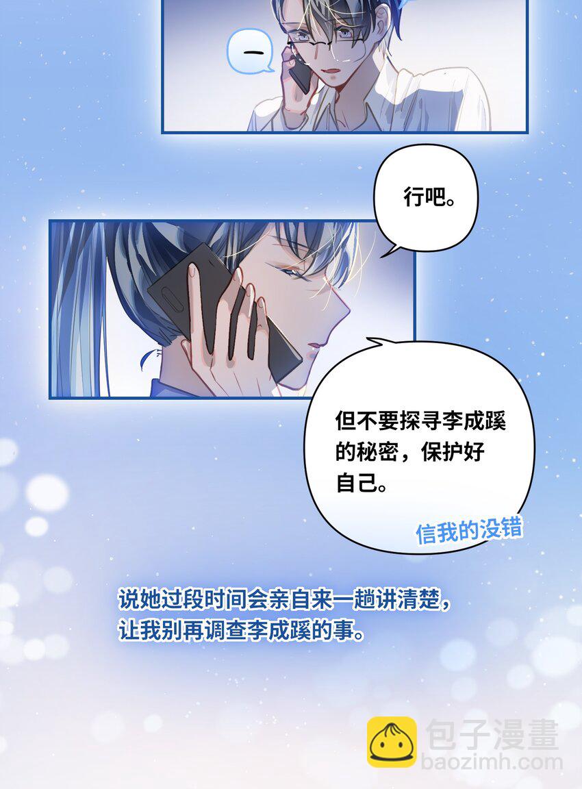 031 背我回去-第33话