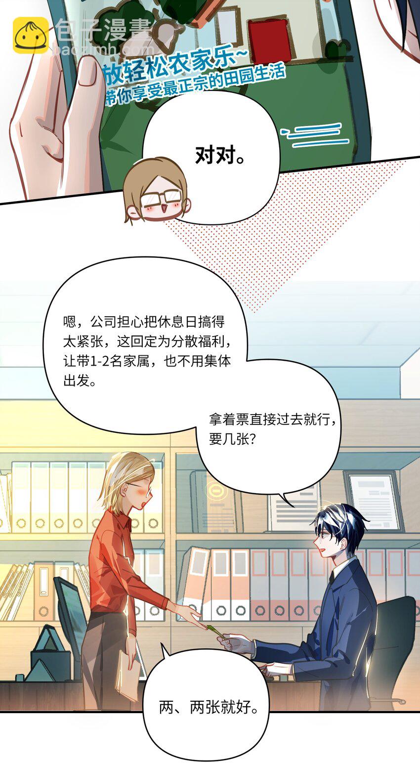 031 背我回去-第33话