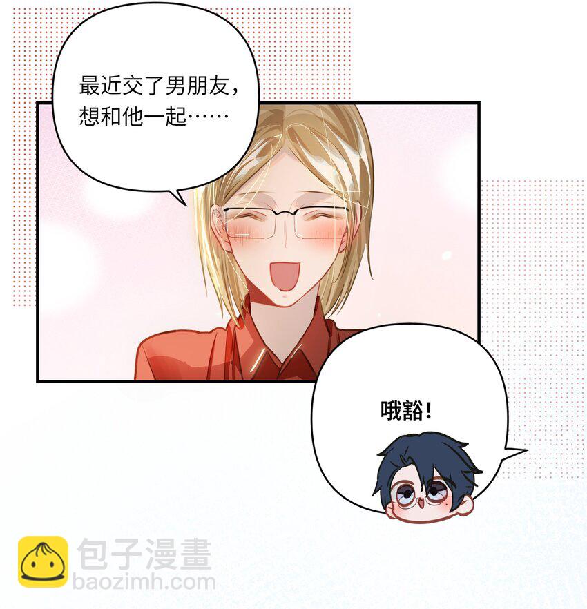 031 背我回去-第33话