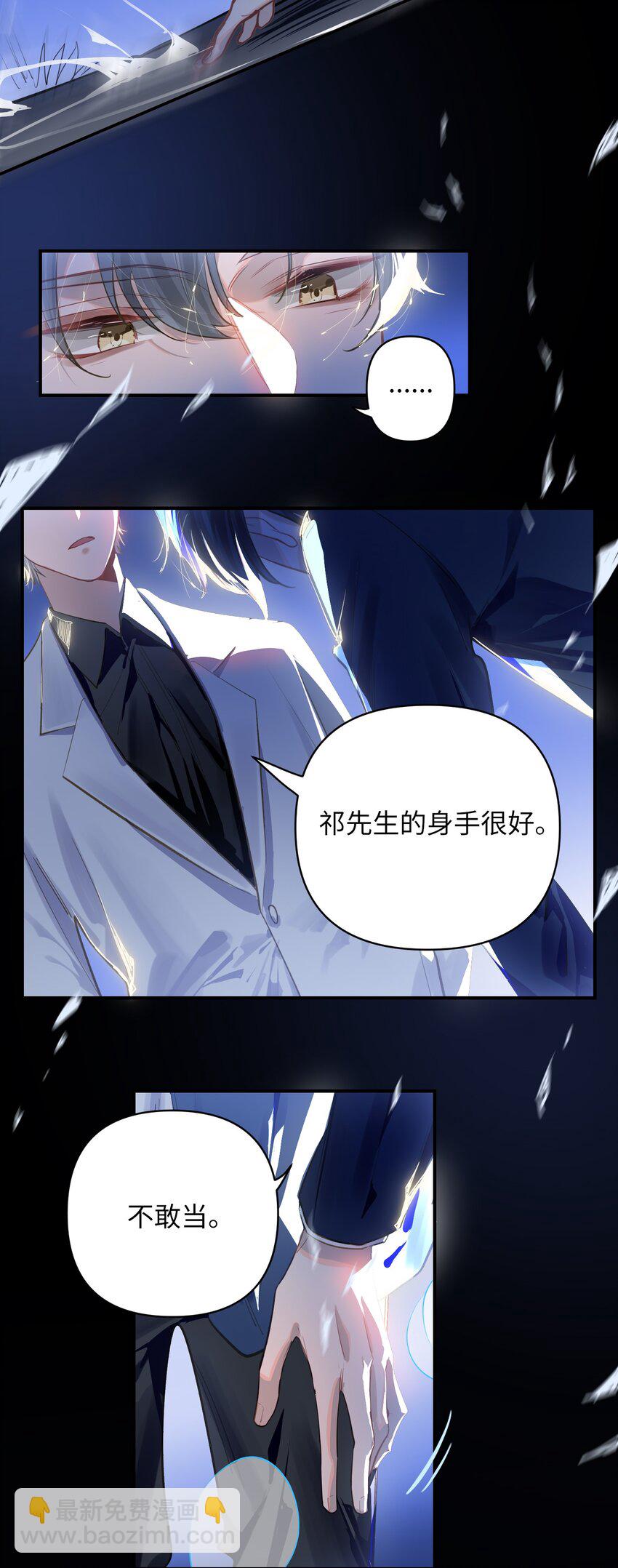 031 背我回去-第33话