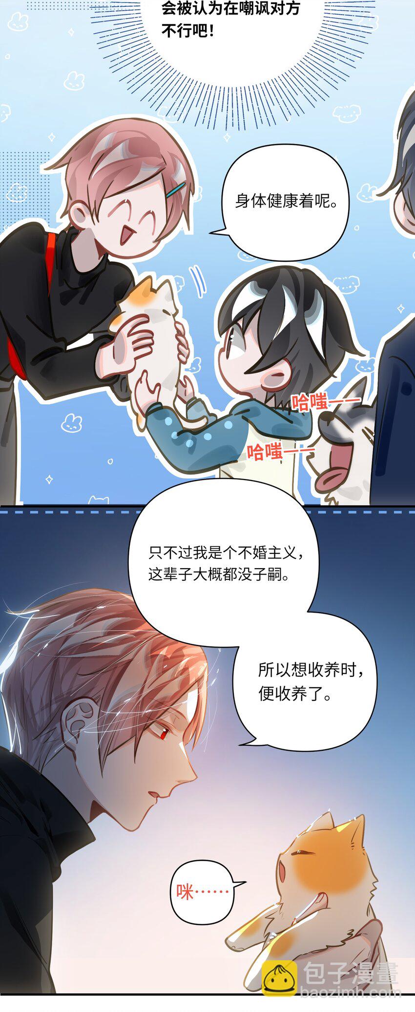 033 姜老板的窃听癖-第35话